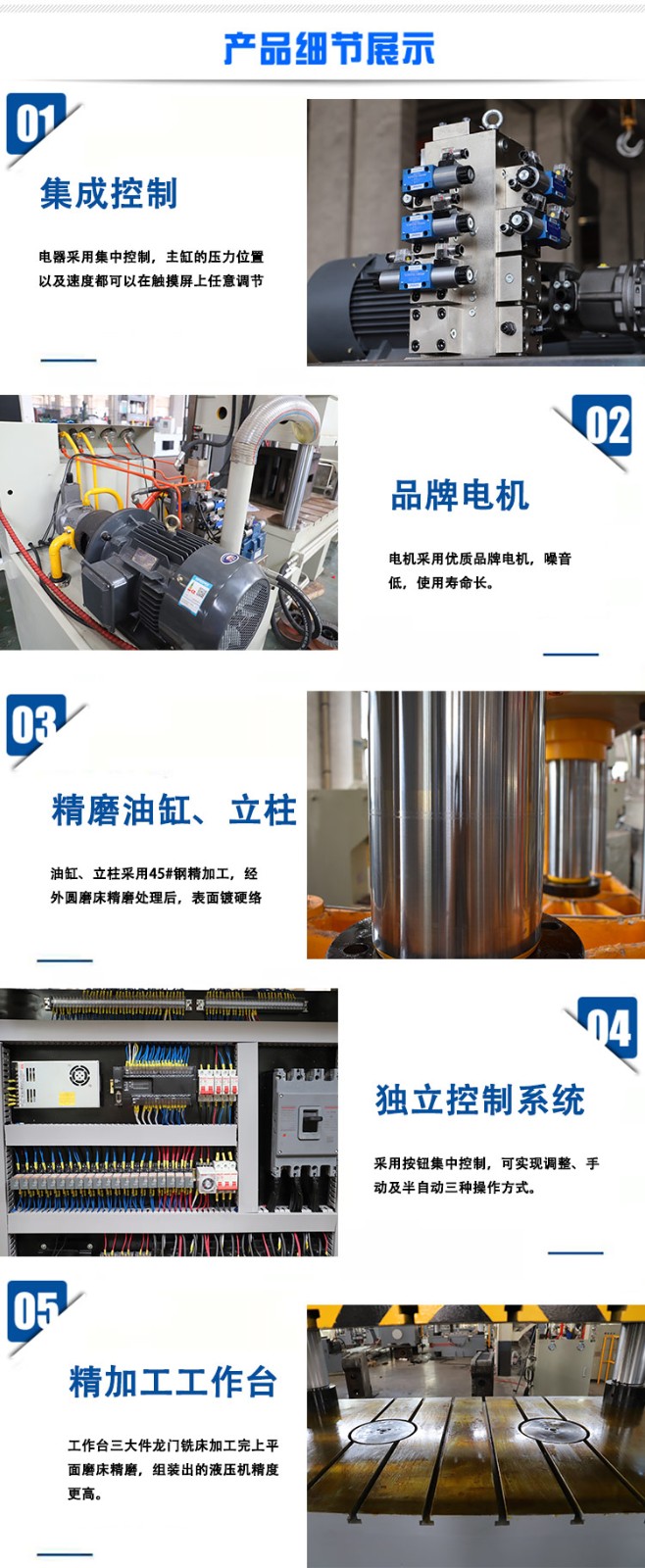 四梁四柱液壓機細(xì)節(jié).jpg